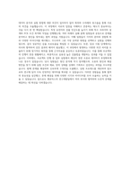 젠큐릭스 연구 개발 임상 분자진단 자기소개서-3