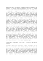 숙명여자대학교 산학협력교육 자기소개서-2