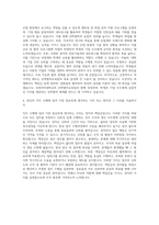 숙명여자대학교 산학협력교육 자기소개서-3