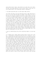 DHL Global Forwarding Korea 트레이니 프로그램 자기소개서-2