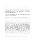 DHL Global Forwarding Korea 트레이니 프로그램 자기소개서-3