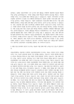 국립순천대학교 산림자원 조경학부산림자원전공 자기소개서-2