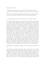 오리온 물류기획 자기소개서-1