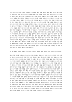 오리온 물류기획 자기소개서-2