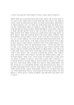 오리온 물류기획 자기소개서-3