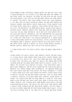 한국지식재산전략원 특허 자기소개서-2