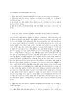 숙명여자대학교 소프트웨어융합학과 자기소개서-1