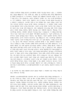 숙명여자대학교 소프트웨어융합학과 자기소개서-2