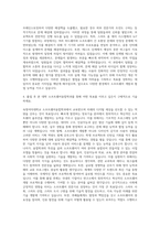 숙명여자대학교 소프트웨어융합학과 자기소개서-3