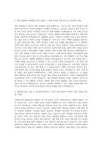 오리온 생산 생산관리(QM) 자기소개서-2