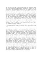 오리온 생산 생산관리(QM) 자기소개서-3