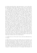 숙명여자대학교 소프트웨어중심대학사업지원 자기소개서 (1)-2