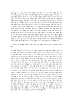 숙명여자대학교 소프트웨어중심대학사업지원 자기소개서 (1)-3