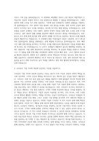 오리온 생산 토건ENG 자기소개서-2