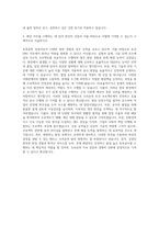 오리온 생산 토건ENG 자기소개서-3