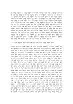 오리온 생산관리 자기소개서 (2)-2