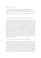 조경관리 공무직 자기소개서 (2)-1