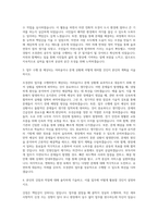 조경관리 공무직 자기소개서 (2)-2