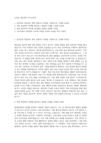 오리온 생산관리 자기소개서-1