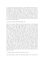 오리온 생산관리 자기소개서-2