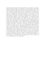 오리온 생산관리 자기소개서-3