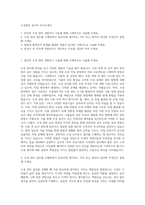 조경관리 공무직 자기소개서-1