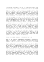 조경관리 공무직 자기소개서-2
