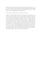 조경관리 공무직 자기소개서-3