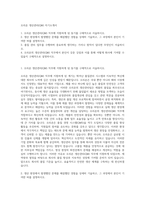 오리온 생산관리(QM) 자기소개서-1