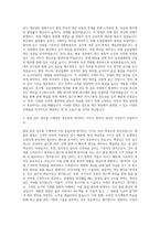 오리온 생산관리(QM) 자기소개서-2