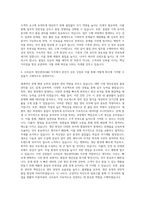 오리온 생산관리(QM) 자기소개서-3