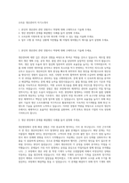 오리온 생산관리직 자기소개서-1