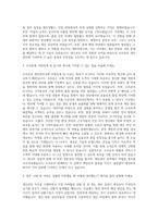 오리온 생산관리직 자기소개서-2