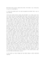 한국지엠 Digital Design 자기소개서-2