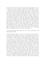 한국지엠 Digital Design 자기소개서-3