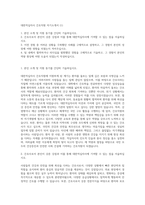 대한적십자사 간호직원 자기소개서 (1)-1