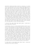 대한적십자사 간호직원 자기소개서 (1)-2