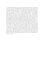 대한적십자사 간호직원 자기소개서 (1)-3