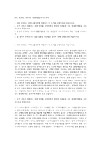 DHL KOREA Service Quality팀 자기소개서-1