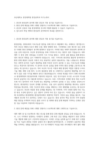 부산대학교 환경대학원 환경공학과 자기소개서-1