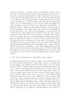 부산대학교 환경대학원 환경공학과 자기소개서-2