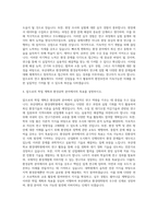 부산대학교 환경대학원 환경공학과 자기소개서-3