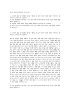 오리온 생산생산관리익산 자기소개서-1