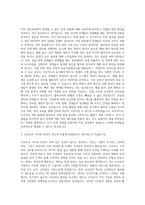 오리온 생산생산관리익산 자기소개서-2