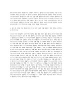 오리온 생산생산관리익산 자기소개서-3