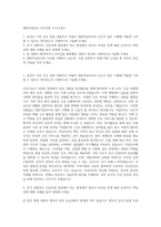 대한적십자사 간호직원 자기소개서-1