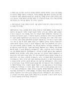 대한적십자사 간호직원 자기소개서-3