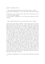 대한적십자사 국제협력팀 자기소개서-1