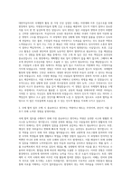 대한적십자사 국제협력팀 자기소개서-2