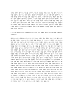 대한적십자사 국제협력팀 자기소개서-3